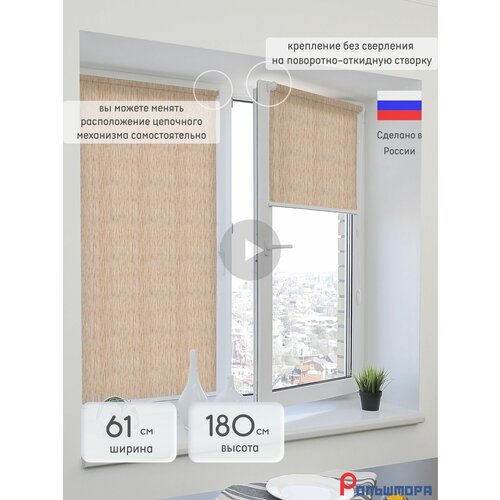 Рулонная штора Африка 29 650-1800