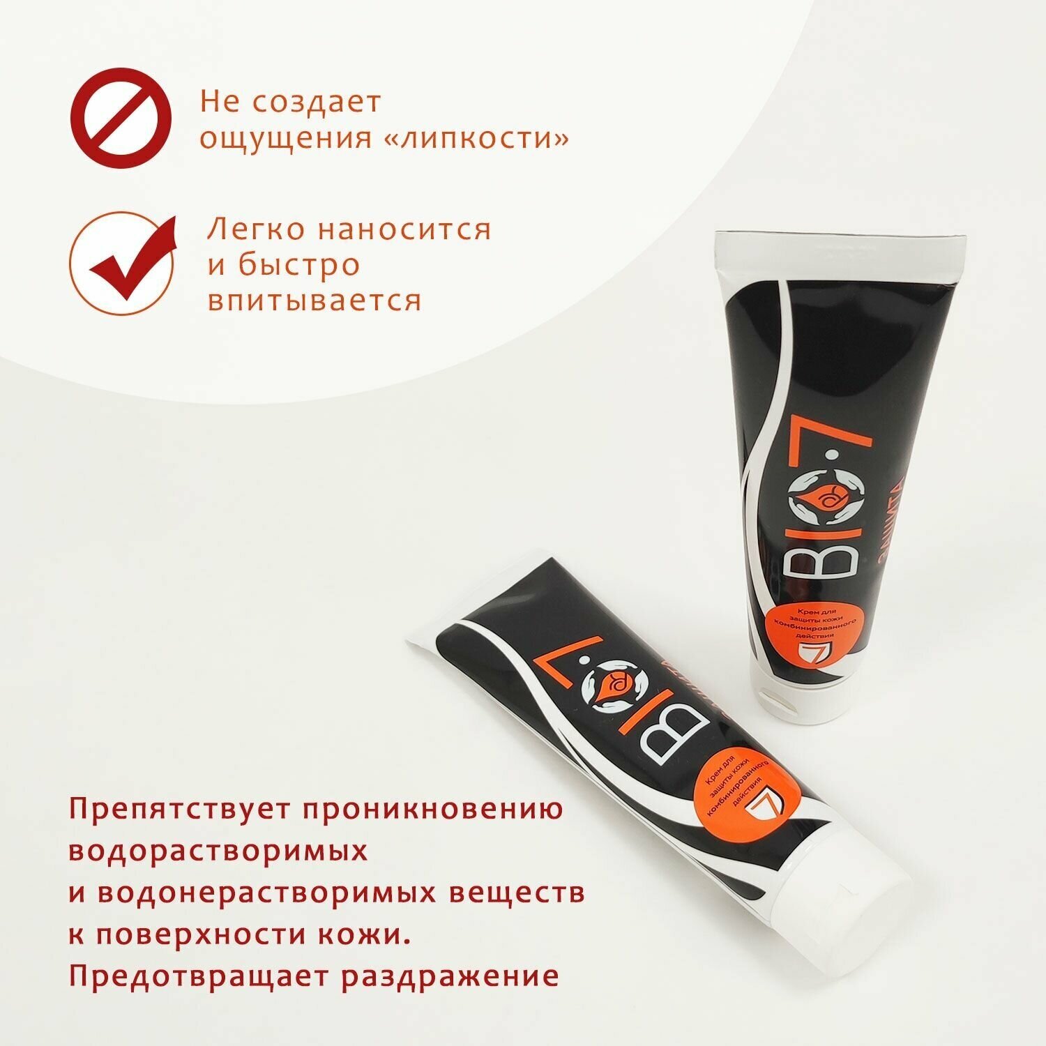 Крем комбинированный BIO7