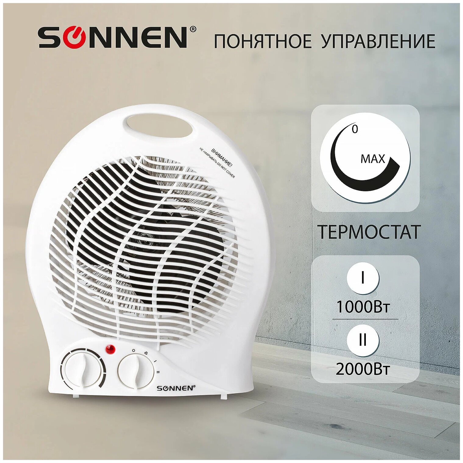 Тепловентилятор SONNEN F-200, 2 кВт, 20 м², белый - фото №2