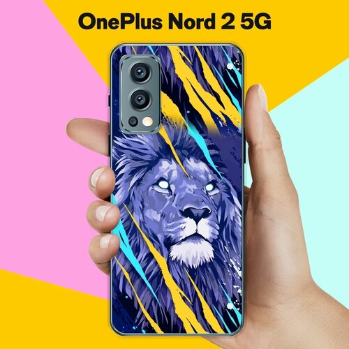 Силиконовый чехол на OnePlus Nord 2 5G Лев / для ВанПлас Норд 2 5 Джи силиконовый чехол на oneplus nord 2 ванплас норд 2 сиреневые цветы акварель