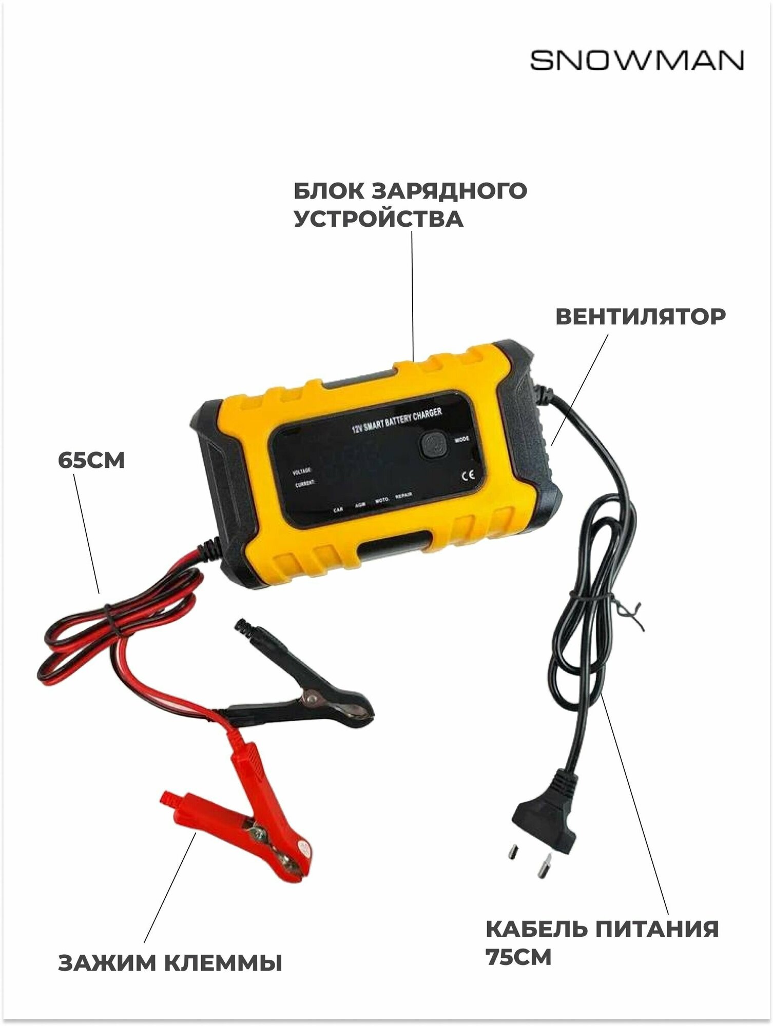 FOXSUR Зарядное устройство для автомобильного аккумулятора, зарядка для АКБ автоматическая 12V-6A 120Ач - фотография № 10