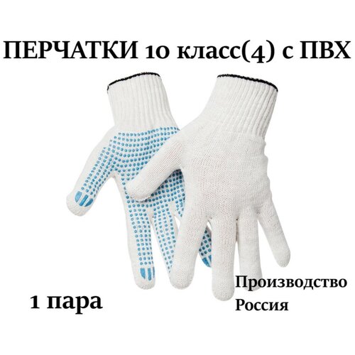 перчатки строительные рабочие хозяйственные с обливом 1 пара Перчатки рабочие строительные хозяйственные ХБ ПВХ 1 пара
