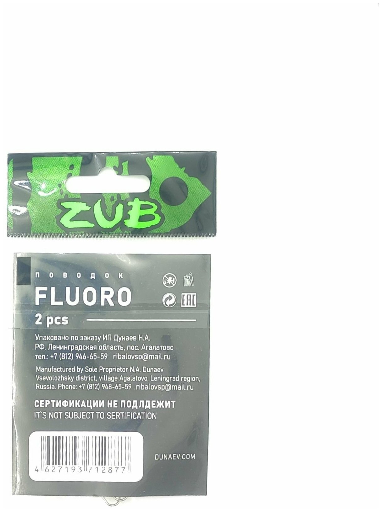 Поводки ZUB Fluorocarbon 0720 (35кг/30см) (упак 2 )