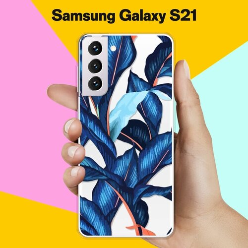 Силиконовый чехол Синие листья на Samsung Galaxy S21 силиконовый чехол на samsung galaxy s21 самсунг галакси s21 фон соты синие