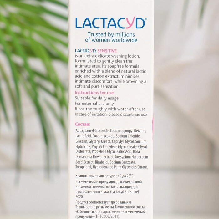 Средство для интимной гигиены Lactacyd для чувствительной кожи 200мл - фото №3