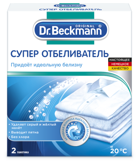 Dr.Beckmann Супер отбеливатель 2 х 40 гр.