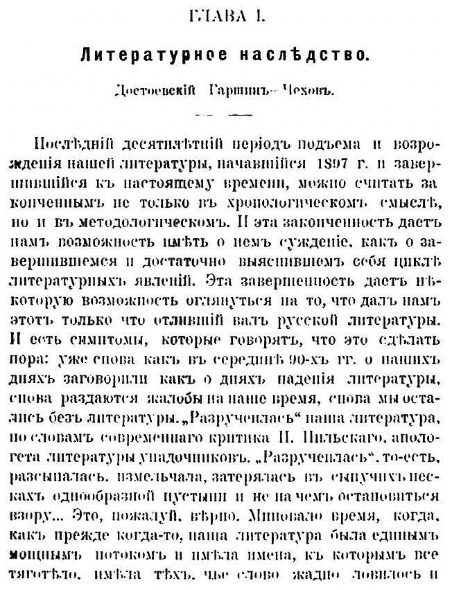 Книга После Чехова (Александрович Юрий Станиславович) - фото №6