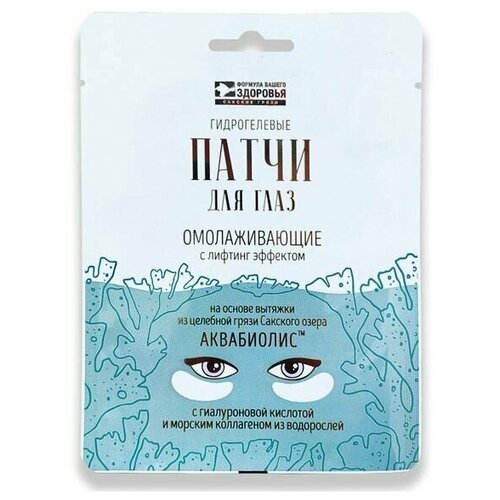 Содержит в себе активную формулу аквабиолис, начинает действовать моментально после нанесения, избавляя от припухлостей и отеков. Обладает антивозрастным и омолаживающим эффектом. Уникальное сочетание гиалуроновой кислоты и аквабиолиса, глубоко увлажняет кожу, сокращает мимические морщины и подтягивает кожу вокруг глаз. Под воздействием протеина пшеницы и масло персика восстанавливается структура кожи. Защищает от преждевременного старения, одновременно восстанавливая и омолаживая кожу. Для всех типов кожи.<br><br>Гидрогелевые патчи для лица и вокруг глаз Аквабиолис увлажняют, восстанавливают и работают против припухлостей и отеков. Патчи под глаза разглаживают кожу, тонизируют ее, используйте их как антивозрастной уход за кожей лица. Коллаген патчи под глаза при использовании патчи уменьшают выраженность мимических морщин, способствуют уменьшению мешков под глазами. Пользуйтесь патчами под глаза ежедневно и в короткое время вы увидите результат - ваша кожа будет выглядеть светлее, свежее и моложе! Рекомендуем хранить в холодильнике. Как применять гидрогелевые патчи? Вскройте упаковку, достаньте патчи, разместите на коже у зоны вокруг глаз острым кончиком к переносице, добиться плотного прилегания. Через 20 минут снимите. Меры предосторожности: избегать попадания в глаза, в случае несовместимости прекратите использование. Патчи можно использовать в области носогубных складок, межбровной морщины и шеи. Лучшем чем крем для лица. Российская натуральная косметика. Идеальный подарок маме, подруге.