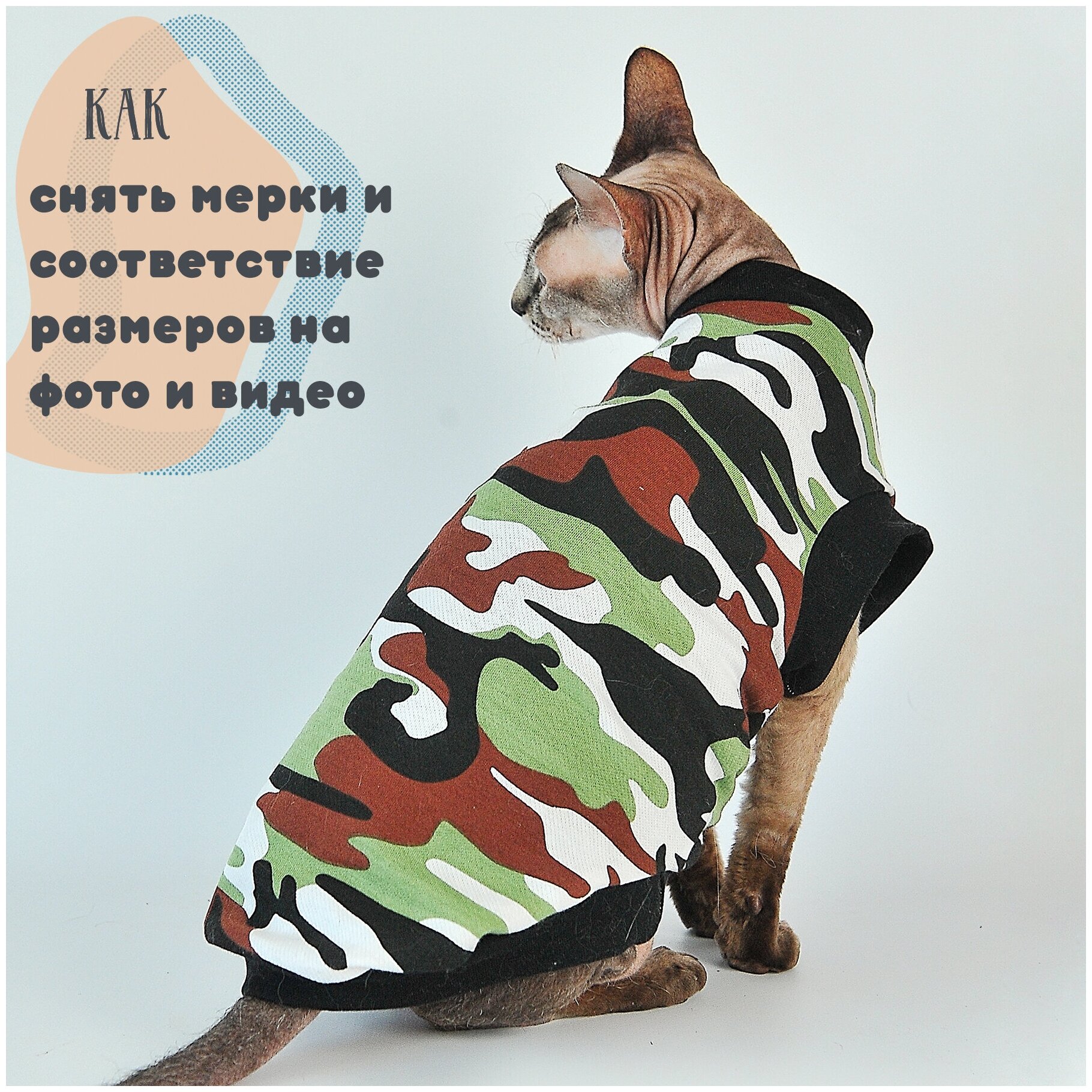 Одежда для кошек Элегантный Кот, майка Лёгкий Хаки , размер S - фотография № 8