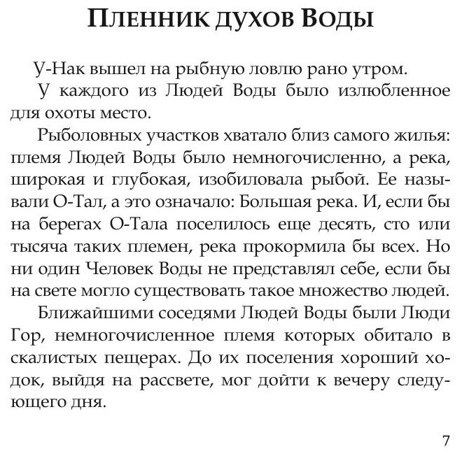 Книга След за кормой (Волков Александр Мелентьевич) - фото №7