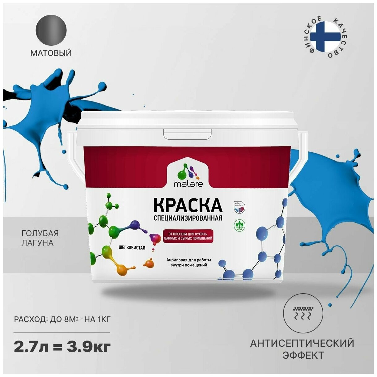 Краска Malare Professional от плесени и грибка, для кухни, ванных комнат и сырых помещений, без запаха матовая, голубая пихта, (2.7л - 3.9кг)