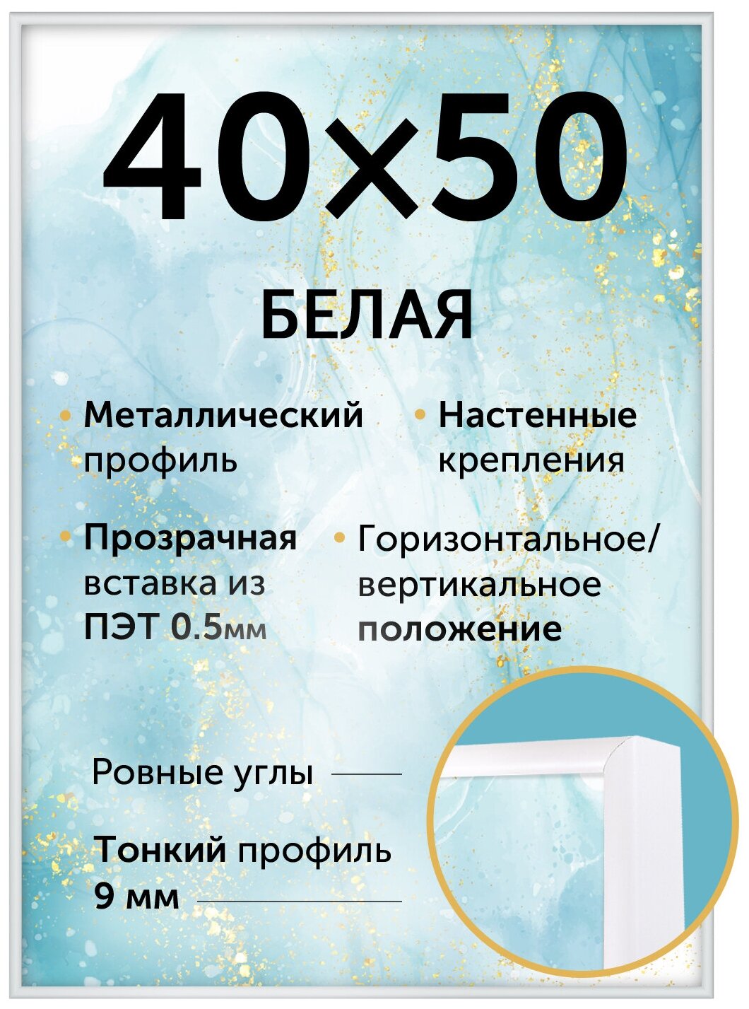 Металлическая рамка 40х50 см Нельсон