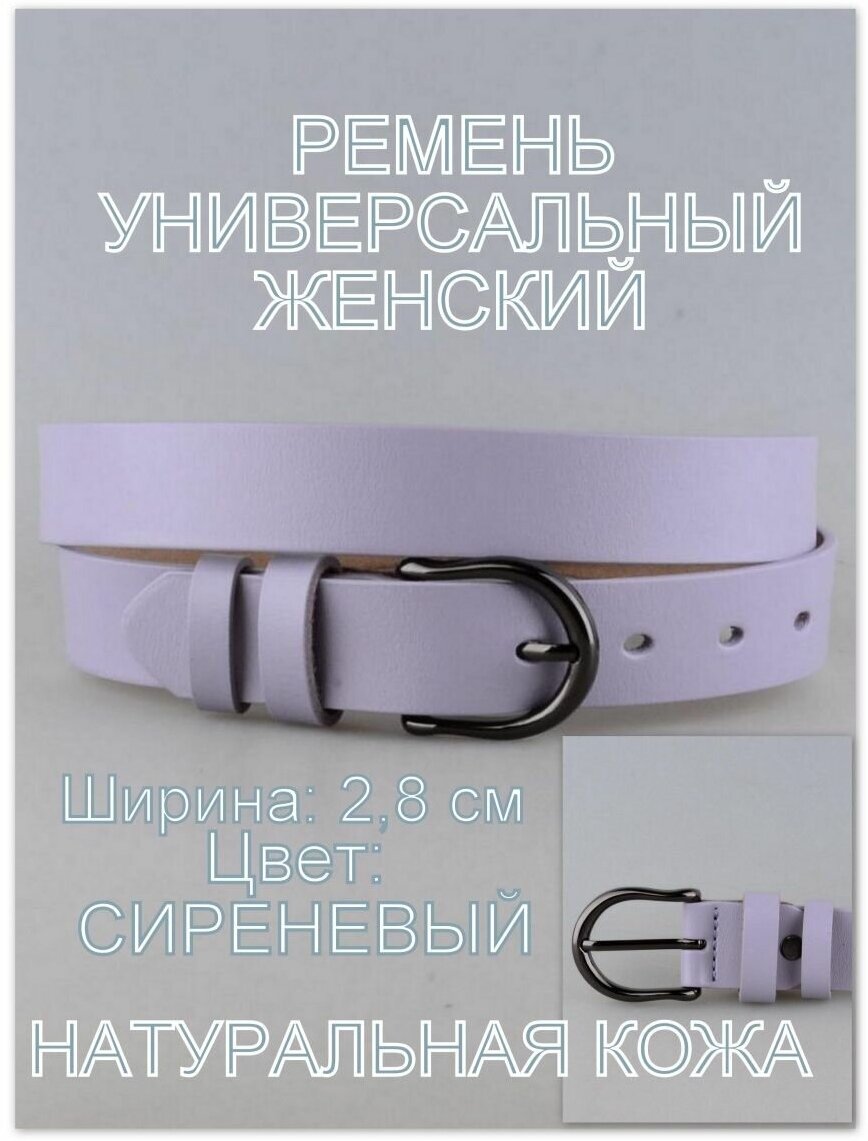 Ремень Rubelleather