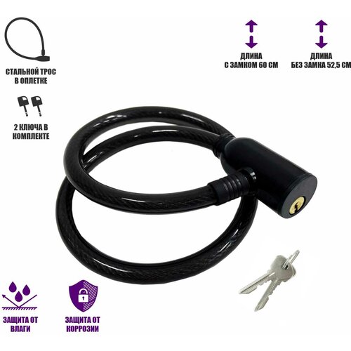 фото Замок для велосипеда vz-p с пластиковой головкой, черный mysamocat