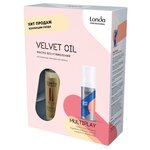 Набор Londa Professional Velvet Oil + Multiplay - изображение