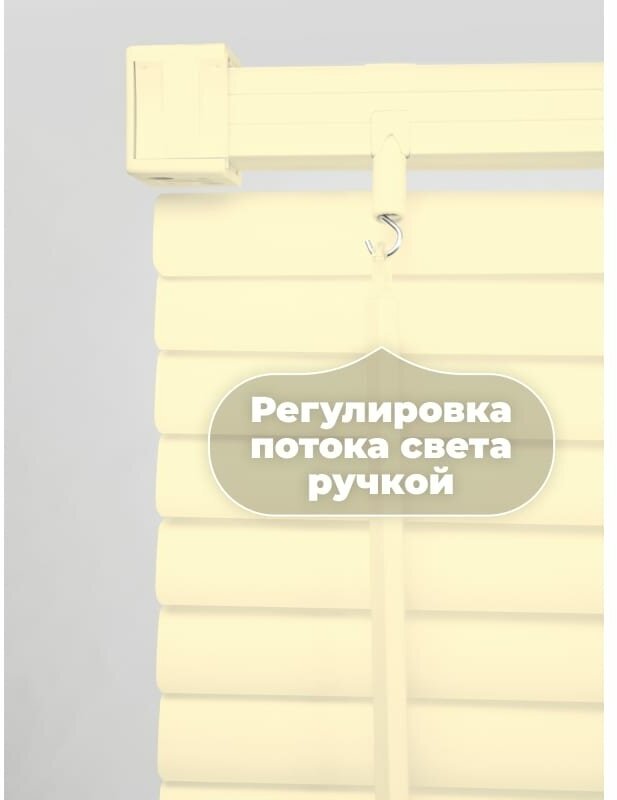 Жалюзи горизонтальные Arco Doro DDA ваниль, пластиковые, 140х160