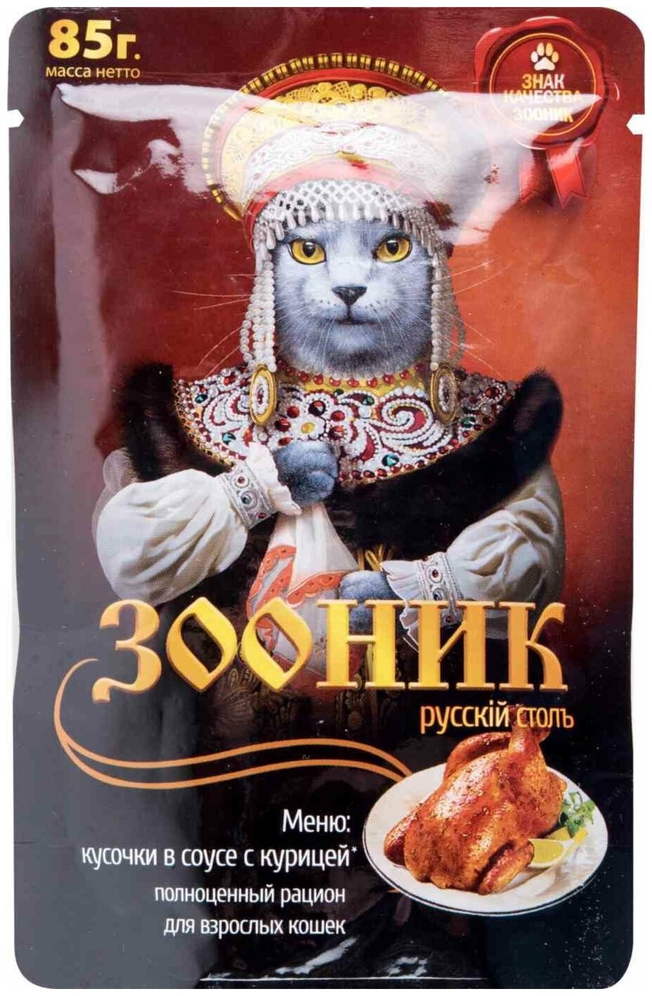 Зооник Русский Стол консервы для кошек Курица в соусе 85г - фотография № 3