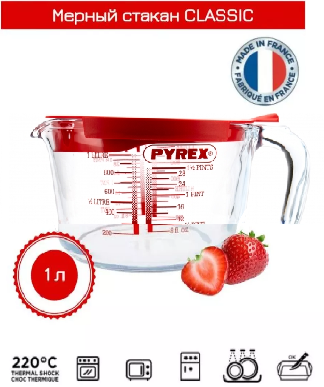 Мерный кувшин Pyrex - фото №8