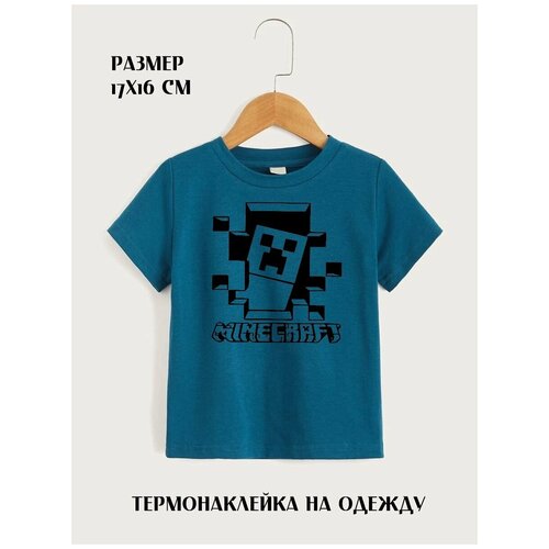 Термонаклейка на одежду Minecraft, размер 17х16 см. Наклейка на худи/ на футболку/на спортивный костюм. Термоаппликация, декор одежды, закрыть дефект