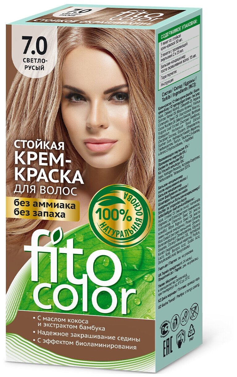Cтойкая крем-краска для волос Fito Косметик серии «Fitocolor», тон 7.0 светло-русый 115мл
