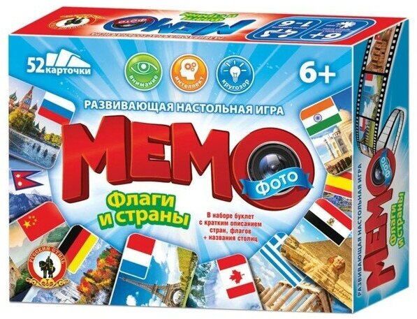 Настольная игра «Фото-мемо. Флаги и страны», 34 карточки