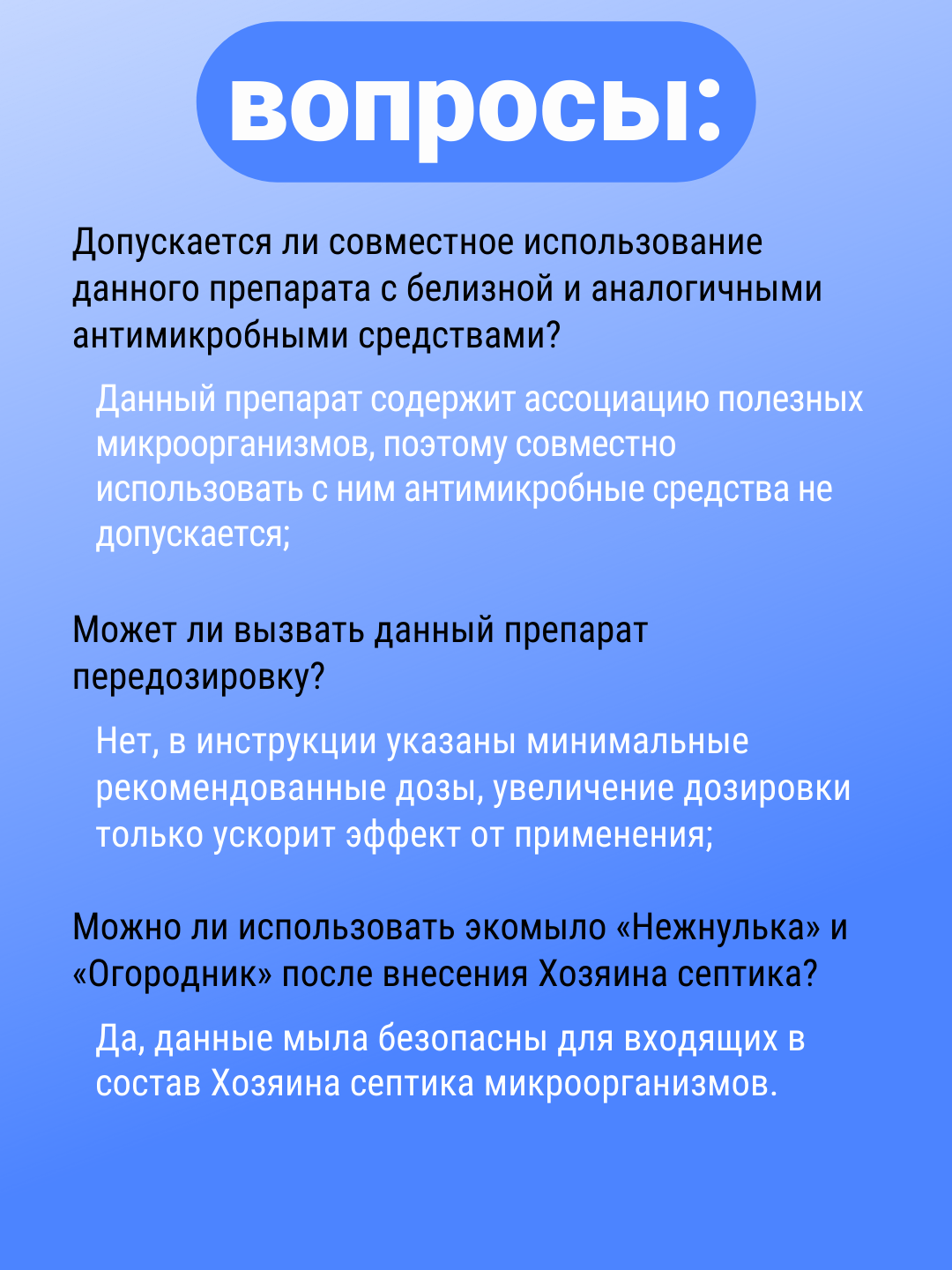 Бактерии для септика уличного туалета и выгребных ям от БашИнком очистка септиков набор из 4 пакетов по 50 г - фотография № 8