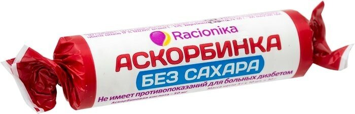 Рационика аскорбинка без сахара при диабете со вкусом малины таблетки 3г 10 шт. АРТ Современные научные технологии ООО - фото №1