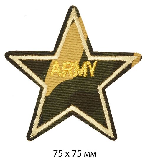 Термоаппликации арт. TBY. A08 ARMY 75х75 мм уп.10 шт