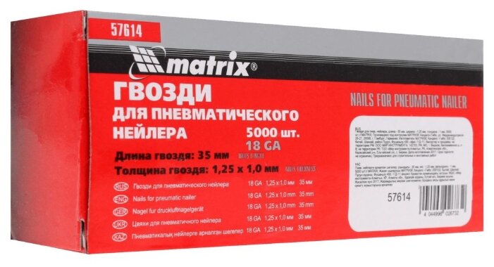Гвозди matrix 57614 для пистолета, 35 мм