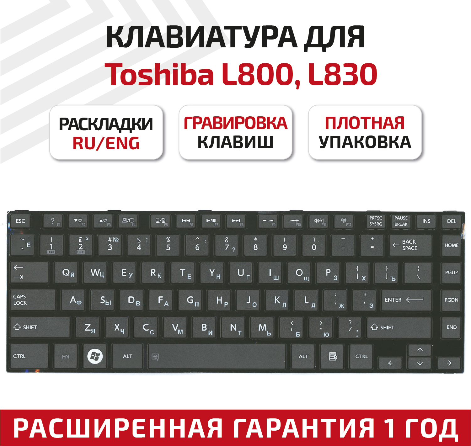 Клавиатура (keyboard) 9Z. N7SSQ.001. для ноутбука Toshiba Satellite L800, L830, L805, C800, C800D, M800, M805 Series, черная с черной рамкой