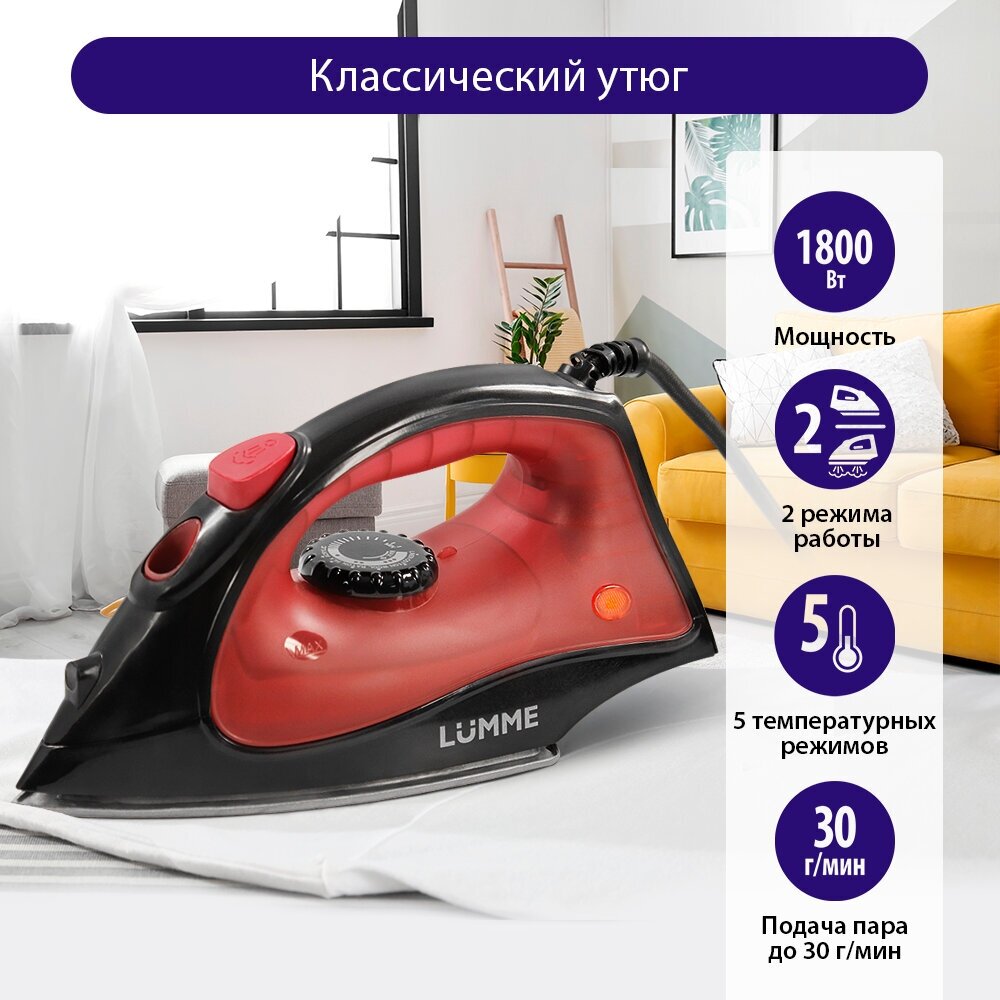 LUMME LU-IR1129A красный рубин утюг