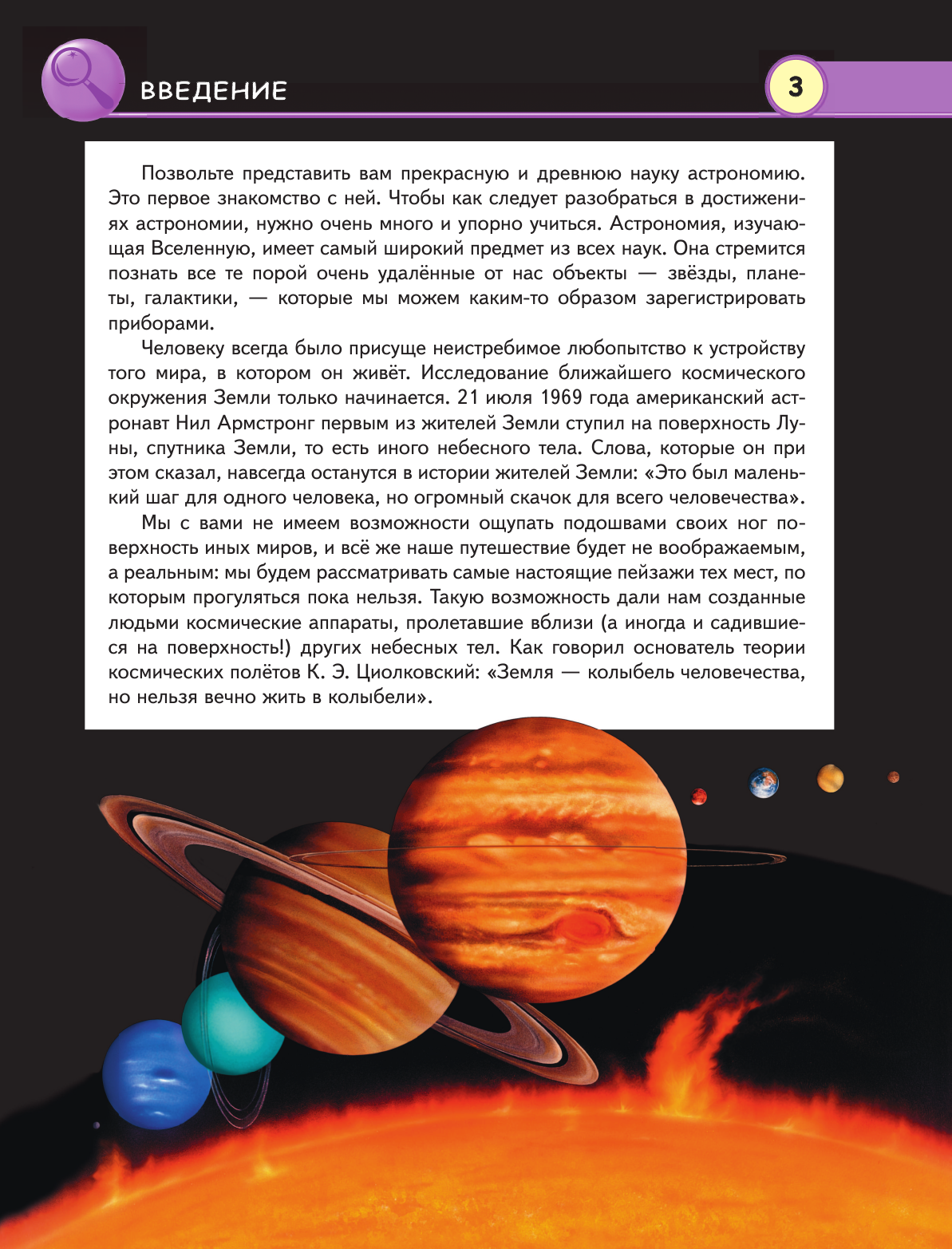 Космос (Цветков Валентин Иванович) - фото №12