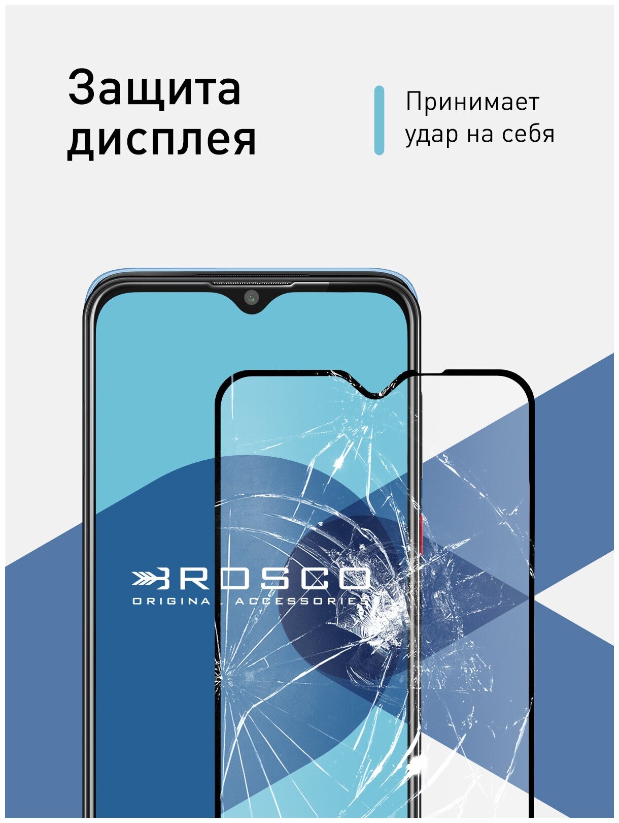 Защитное стекло ROSCO для ZTE Blade 20 Smart (ЗТЕ Блейд 20 Смарт). Высокопрочное с премиальным олеофобным покрытием, ультрапрозрачное с черной рамкой