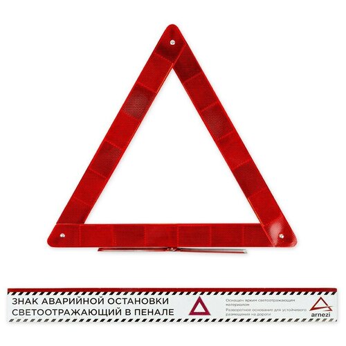Знак Аварийной Остановки Компактный Arnezi A0202003 ARNEZI арт. A0202003