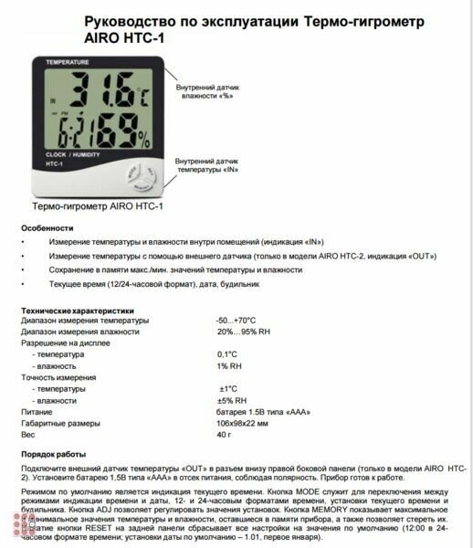 Обзор: Цифровой электронный термометр с измерением влажности для дома, домашний комнатный гигрометр