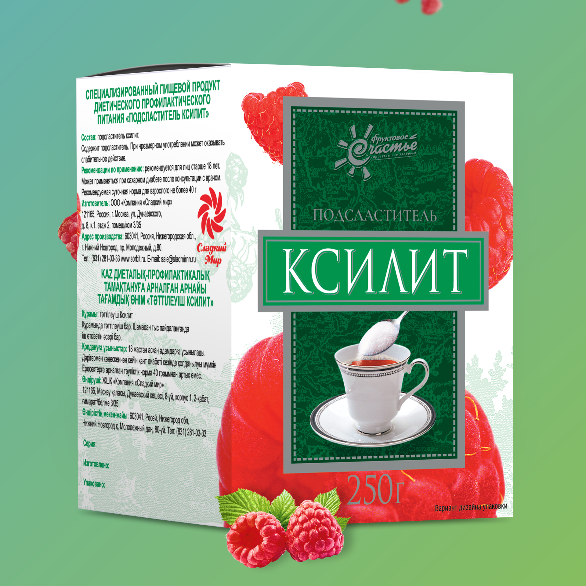 Ксилит пищевой Фруктовое Счастье, 250 г.