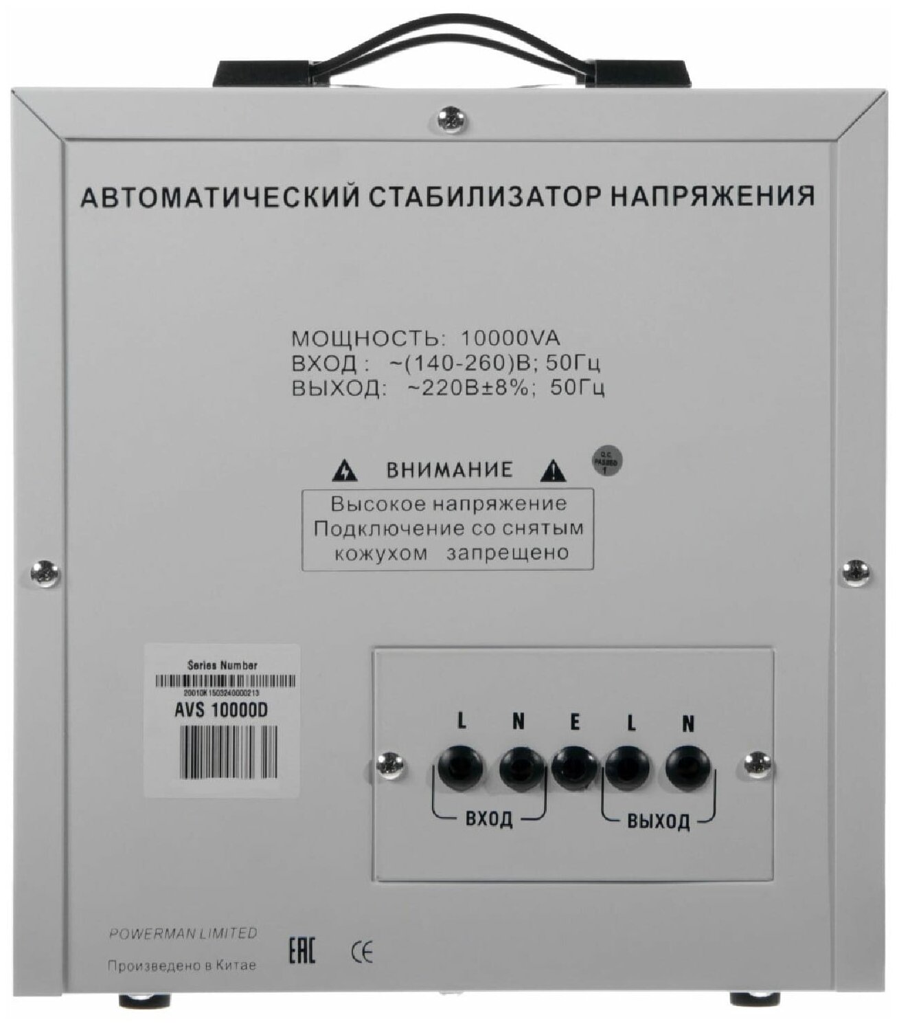 Стабилизатор POWERMAN AVS 10000D - фотография № 5