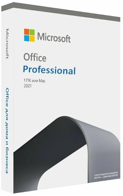 Программное обеспечение Office Professional Plus 2021 BOX (бессрочная версия, без ограничений) 100% активация