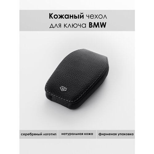 Ключница VG, зернистая фактура, BMW, черный замена ключа a чехол для дистанционного ключа от машины 2 кнопки корпус для автомобильного ключа nissan bluebird