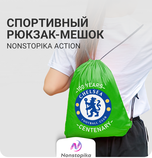 Школьный спортивный мешок сумка рюкзак для хранения сменной обуви Nonstopika Sport