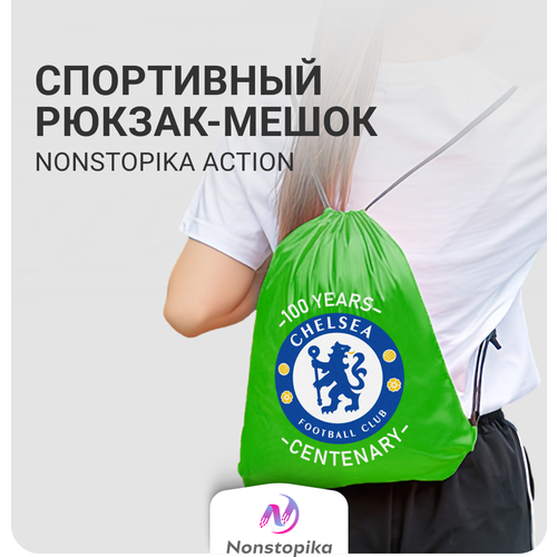 Спортивный мешок школьный Nonstopika Sport, сумка рюкзак для хранения сменной обуви, зеленый школьный спортивный мешок nonstopika sport сумка рюкзак для хранения сменной обуви синий