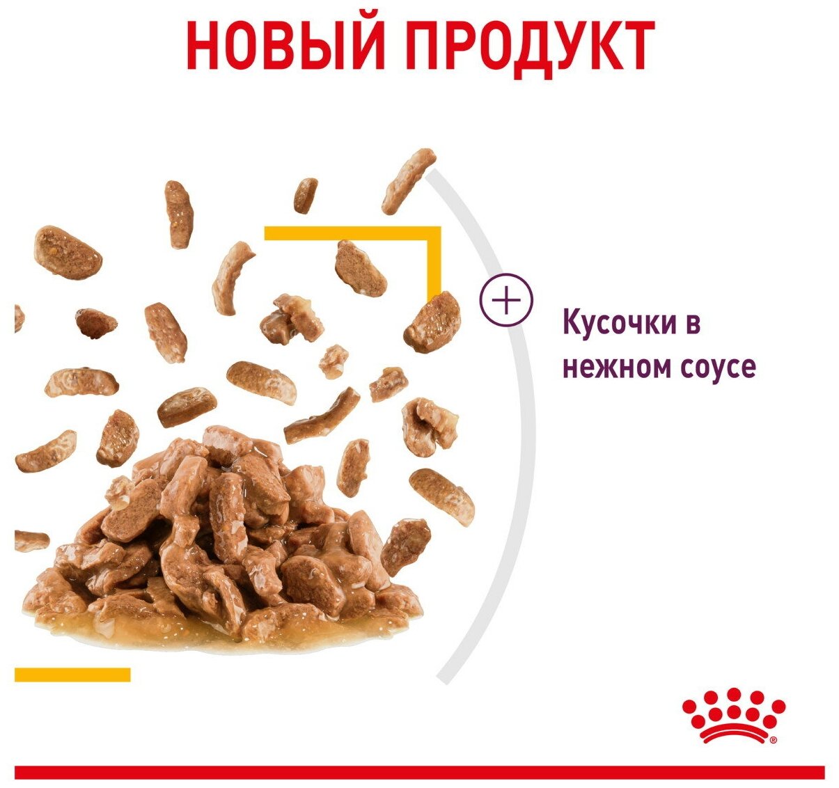 Влажный корм для кошек Royal Canin Sensory Taste стимулирующий вкусовые рецепторы 12 шт. х 85 г (кусочки в соусе) - фотография № 7