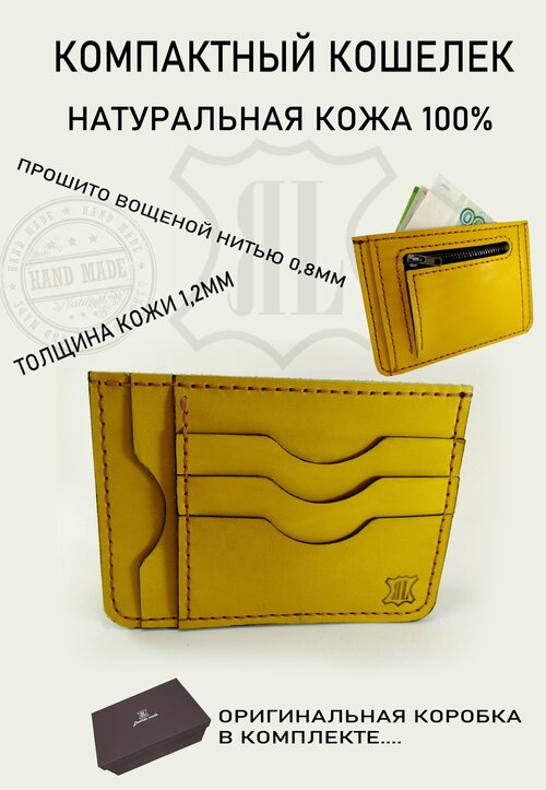 Кошелек LeatherMade, фактура гладкая, желтый