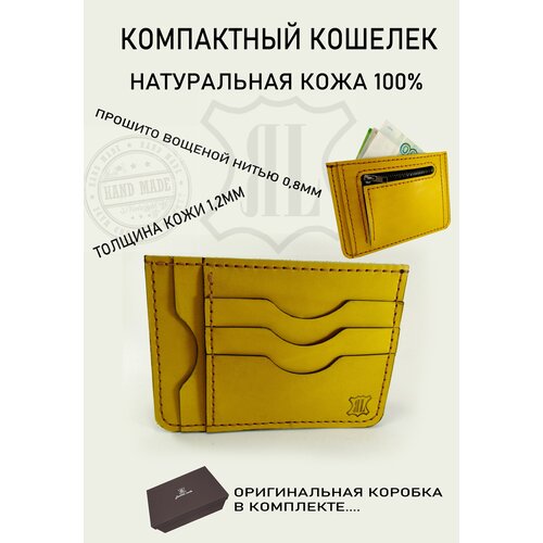 Кошелек LeatherMade, фактура гладкая, желтый