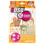 Sosu Носочки для педикюра с ароматом апельсина, 1 пара - изображение