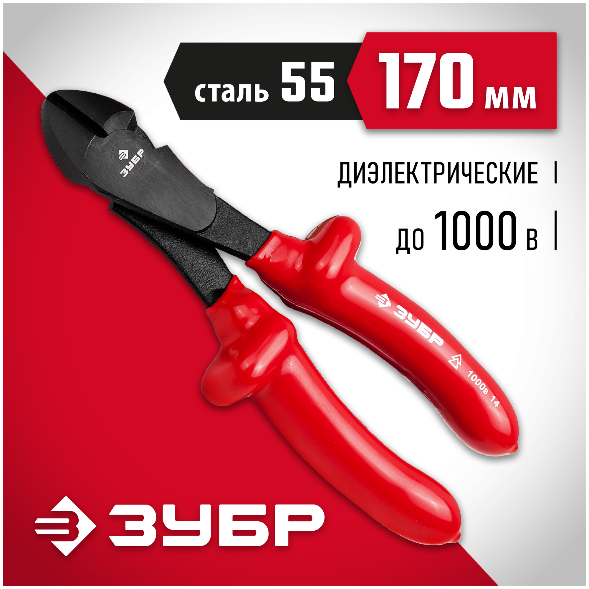 Бокорезы ЗУБР 2214-6-17 170 мм