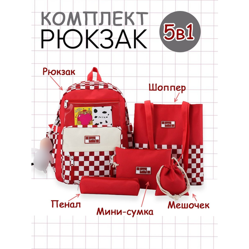 Рюкзак школьный для девочки 5в1 набор шопер пенал сумка
