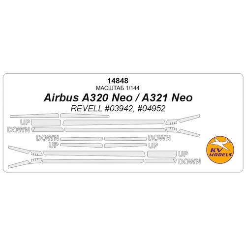 14848KV Окрасочная маска Аirbus A320 Neo, A321 Neo (REVELL #03942, #04952)