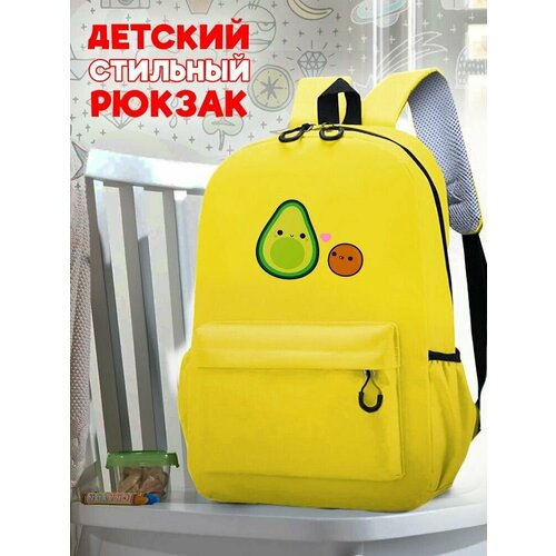 Школьный желтый рюкзак с принтом фрукт Авокадо - 225 школьный оранжевый рюкзак с принтом фрукт авокадо 223