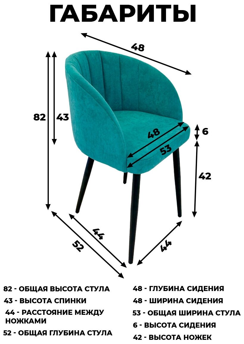 Стул для кухни 1 шт, гостиной, прихожей, спальни, детской со спинкой велюр, жёлтый - фотография № 6